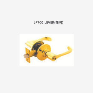 LP 700 레버